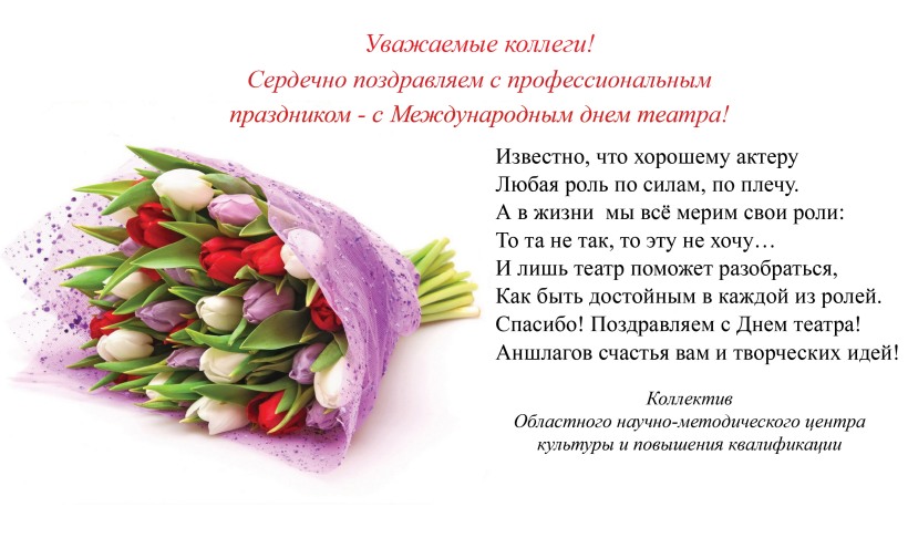 Поздравление с профессиональным праздником смешное 68