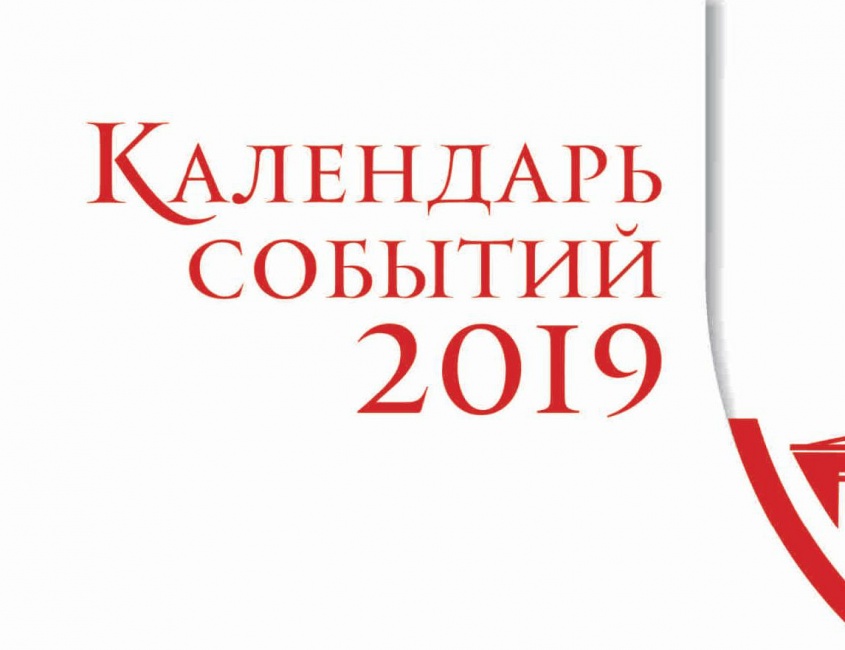 План проведения фестивалей народного творчества, конкурсов, ярмарок в муниципальных образованиях Вологодской области в 2019 году План проведения фестивалей народного творчества, конкурсов, ярмарок в муниципальных образованиях Вологодской области в 2019 году