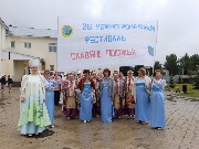 XXVI Межрегиональный фестиваль самодеятельного творчества «Славяне Поюжья»
