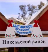 VII областной конкурс молодежных и ветеранских хозяйств «Вологодское подворье-2013»