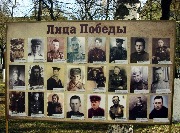 Фотовыставка "Лица нашей Победы"