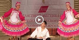 VIII Областной фестиваль-конкурс хореографического и циркового искусства «Надежда» III тур