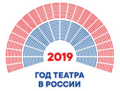 Год театра